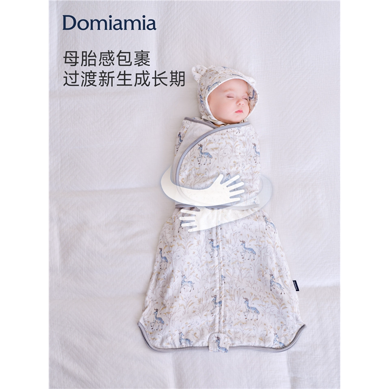 【新品】Domiamia防惊跳睡袋包裹包巾一体式新生儿婴儿小月龄纱布
