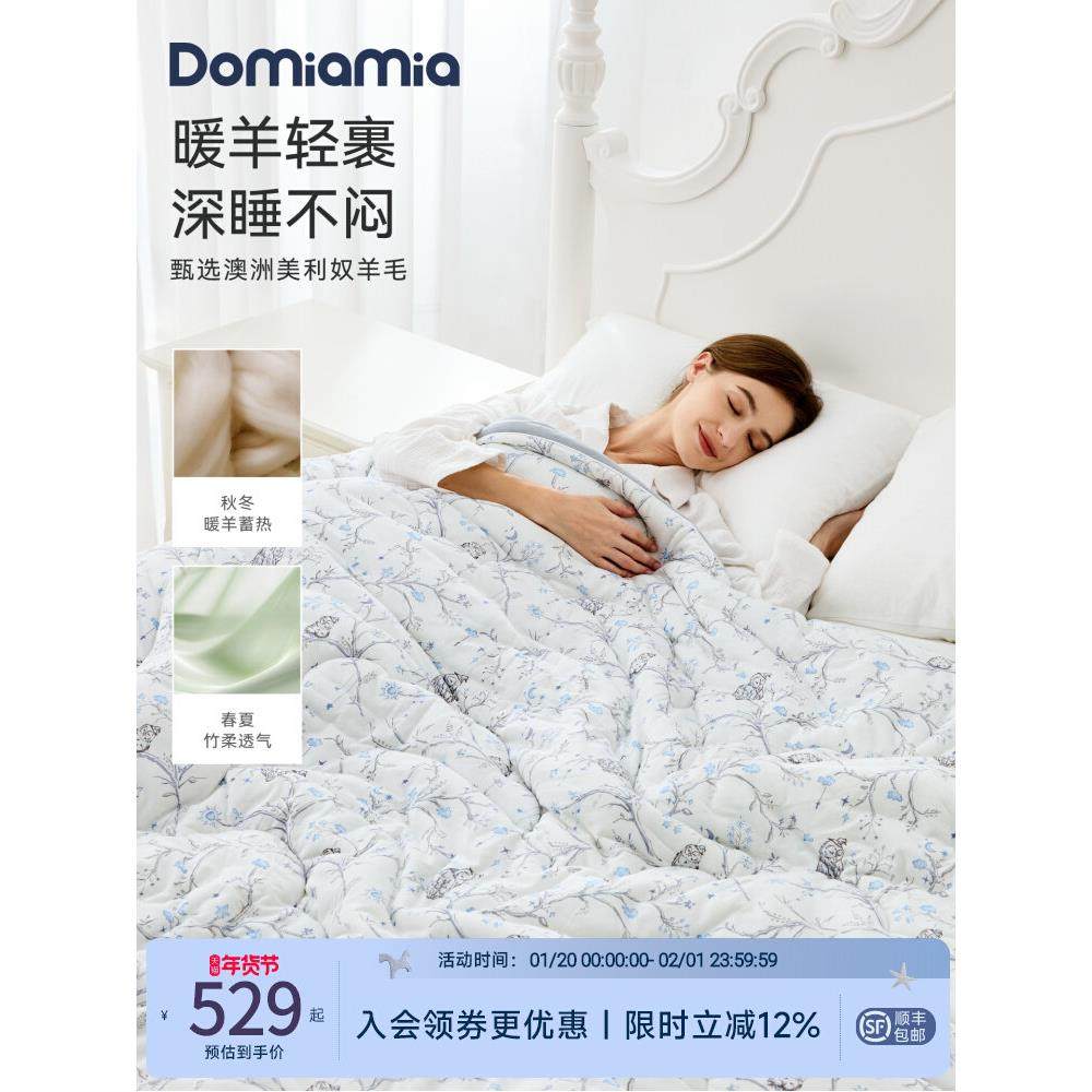 Domiamia暖羊安睡被秋冬被子双人羊毛加厚保暖可机洗,床上用品,化纤被,淘宝优惠券,粉丝福利购,淘宝优惠卷