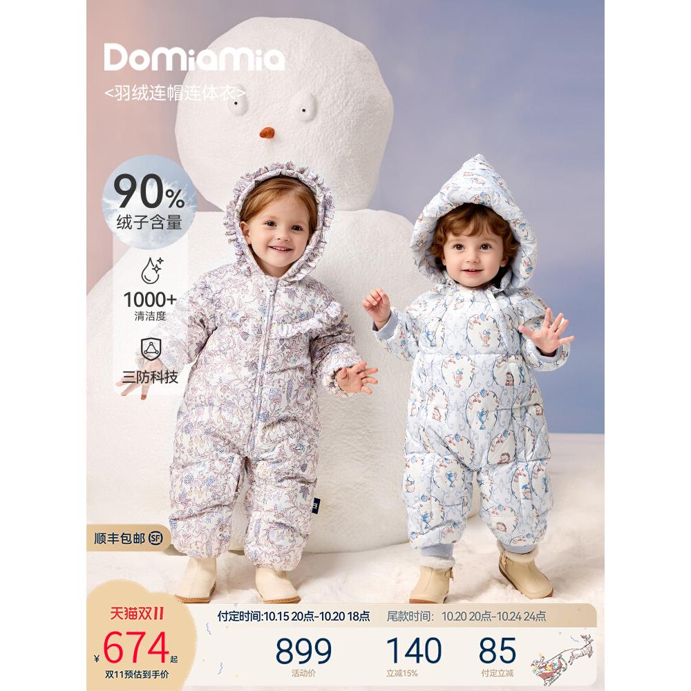 Domiamia【三防】婴儿白鹅绒羽绒服秋冬外出宝宝超轻羽绒连体衣