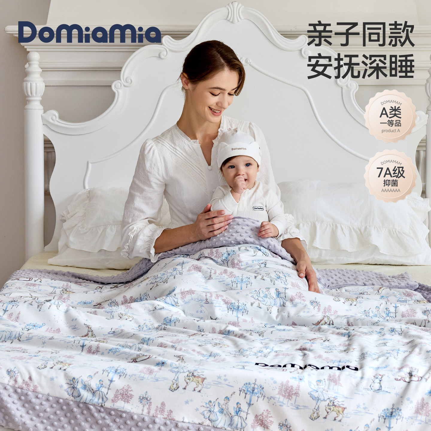 【新品】Domiamia豆豆被豆豆毯空调被子秋冬季毯子春秋成人四季通