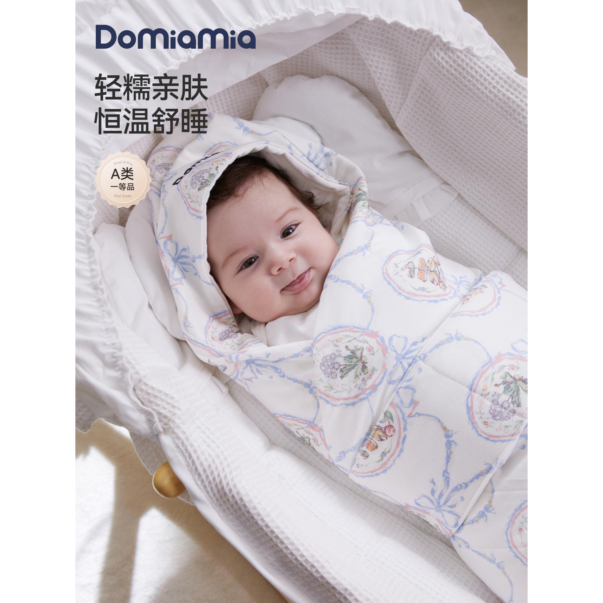【新品】Domiamia婴儿包被新生儿抱被防惊跳初生四季包单宝宝春秋