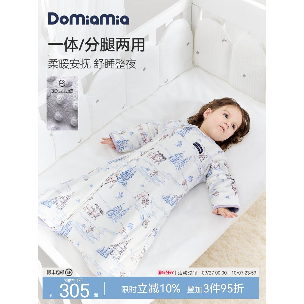 Domiamia一体睡袋婴儿新生儿恒温宝宝秋冬豆豆绒可拆卸袖防踢被