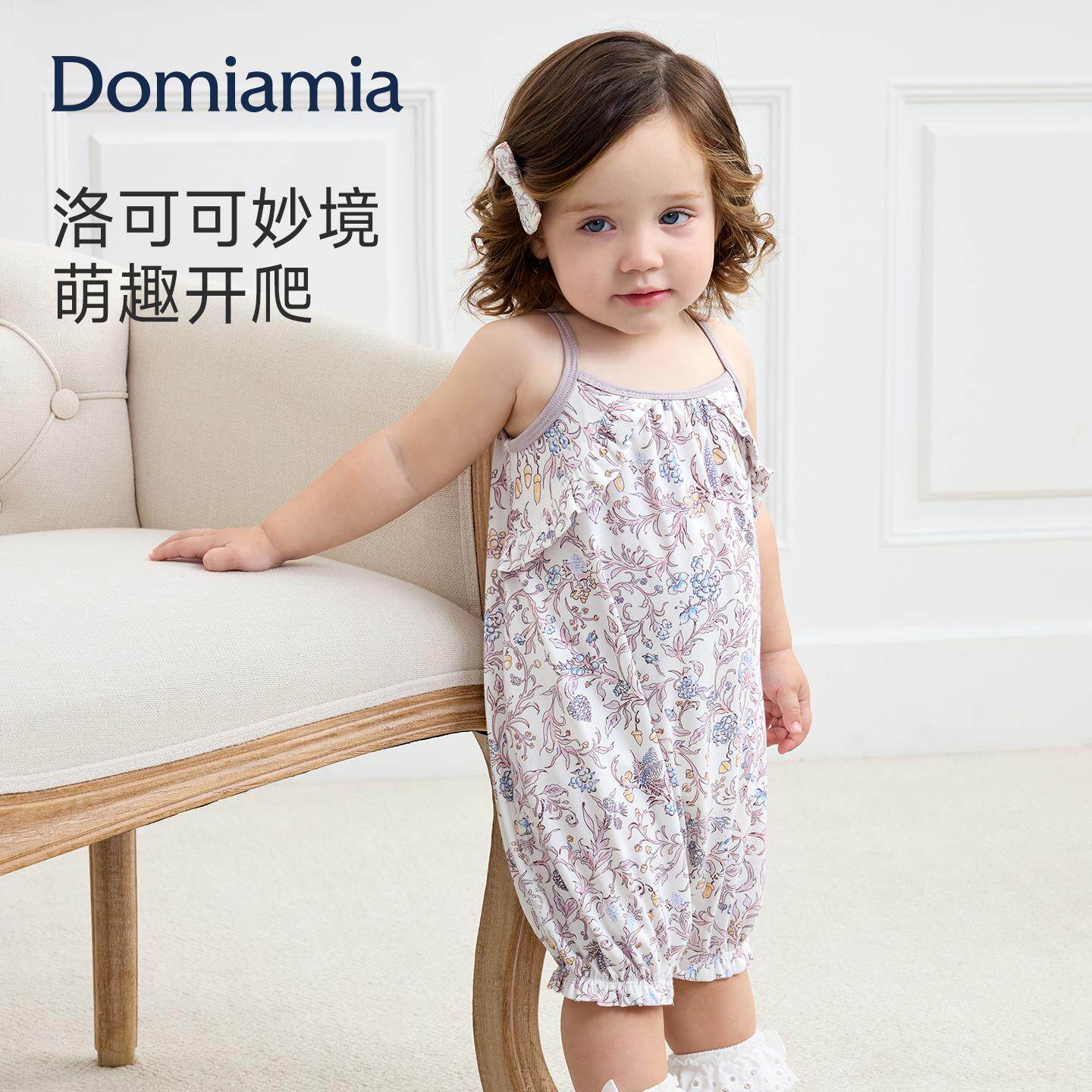 【新品】Domia宝宝连体衣