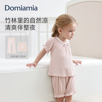 【新品】Domiamia竹凉衣儿童睡衣花边家居服女宝宝套装女童竹纤维