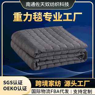 出口美国重力被子重力毯单双人减压被空调被帮助睡眠道恩森失眠被
