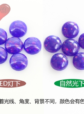 圆形蛋面合成欧泊半宝石OPAL裸石 彩色澳宝平底素面欧珀饰品FH21