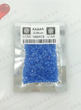 圆形143#纳米蓝裸石 蓝色纳米散珠尖底戒面黄宝石小碎钻DIY 1~3mm