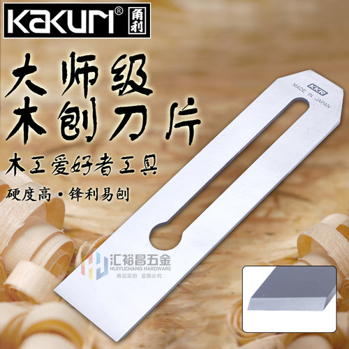 日本角利(KAKURI) 刨刀片1-3/4木工刨刀手工木工diy工具刀片P1-45