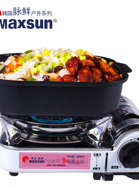 脉鲜(MAXSUN)露营炊具瓦斯炉MS-8000PLUS 烤肉便捷式卡式炉2.2kw