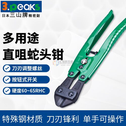 三山牌(3.peaks) 断线剪钢线钳 蛇头钳GN/GC/EC-200顶切钳胡桃钳
