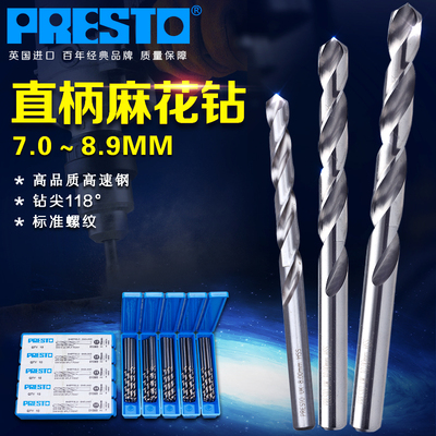 百事通(PRESTO) 钻头01080打孔高速钢直柄麻花钻咀7.0～8.9mm钻嘴