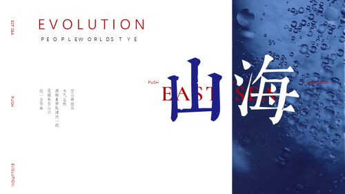 【XY039】文艺PPT模版山川与海画册唯美ins风格蓝色个性人气模板