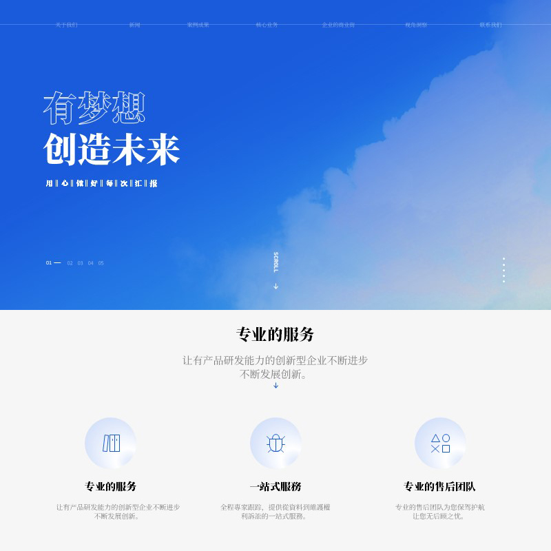 XY251公司介绍PPT模版蓝色大气城市工业风格简约培训总结提案清新