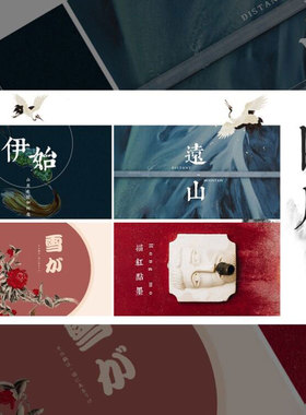 XY041国风PPT模版国风词牌合集4套唯美ins风格蓝色红色个性人气