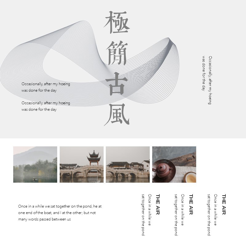 XY304古风PPT模版极简艺术留中国风线条美术黑白灰浅色背景汇报