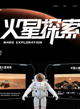 XY260火星PPT模版宇宙大气科普天问一号祝融号棕橙色中学科普教育