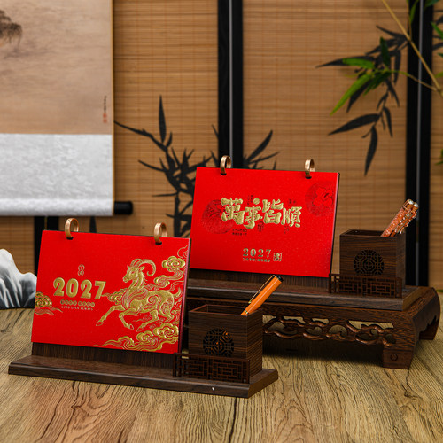 木质多功能笔筒台历2027
