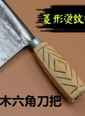菜刀柄杀猪刀把手斩骨刀木头刀柄配件刀把菜刀手柄实木六角带刀箍