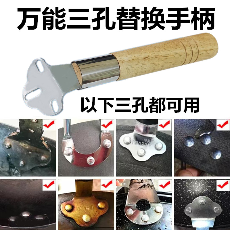 木头万能通用炒锅手柄
