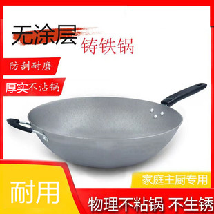 老式平底锅陆川铸铁锅炒锅无涂层不粘锅燃气灶加厚一体专用炒菜锅