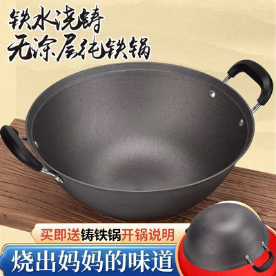 老式双耳铸铁锅加深加厚