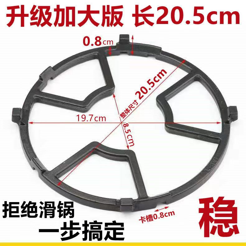 加大版煤气炉配件防滑平底锅奶锅四五爪支架通用炉架炒锅辅助架子