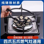 底座煤气灶支架四五爪神器防滑天然气小锅架辅助炒菜炉架奶锅架子