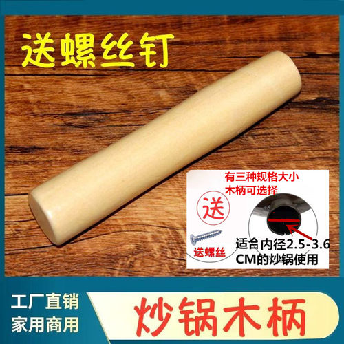 新款实木制作炒锅手柄配件荷木质创意木头工艺品锅把手炒勺木柄手