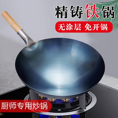 厨师用炒菜锅传统老式熟铁锅大马勺饭店炒勺煤气灶专用纯铁锅商用