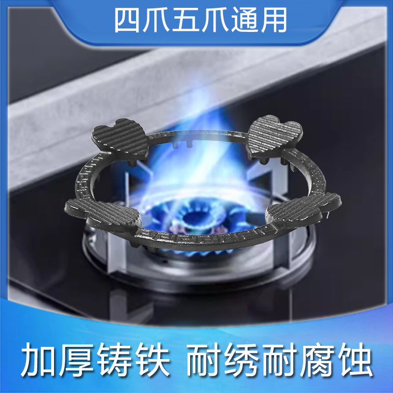 四五爪防滑奶锅支架通用型铸铁支撑架平底锅炒锅炉圈