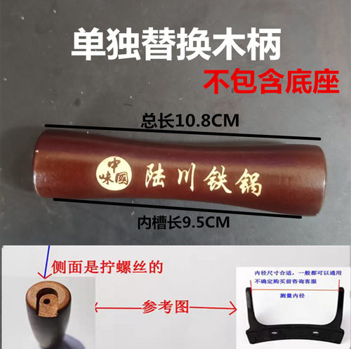 实木锅耳朵隔热木把防烫套章丘双耳铁锅把手陆川锅手柄配件2孔耳