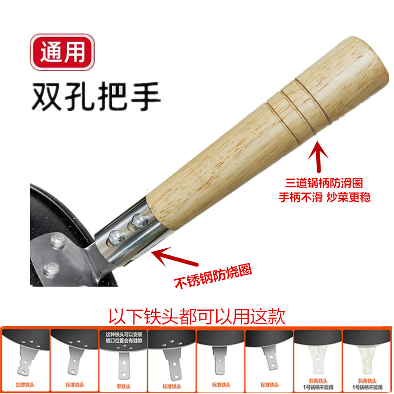 通用锅把手炒锅木手柄防烫防烧摔