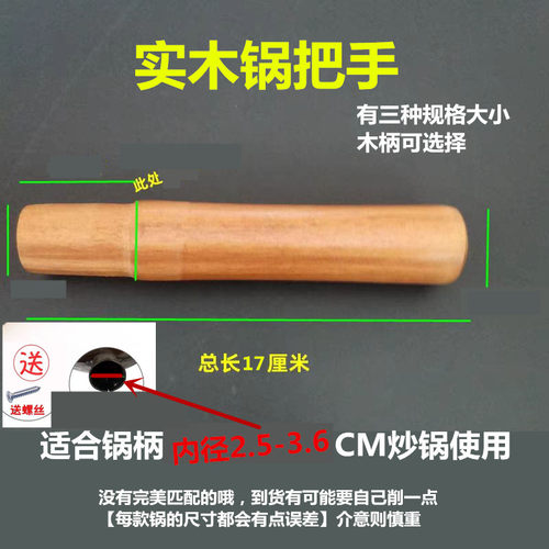实木实心老式手柄锅柄配件炒锅锅把手家用商用同款木柄手柄通用