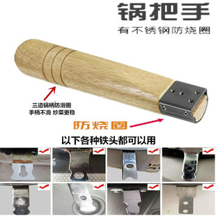 实木可拆卸锅把手铁锅通用木头炒锅手柄马勺无单二孔用炒菜锅把子