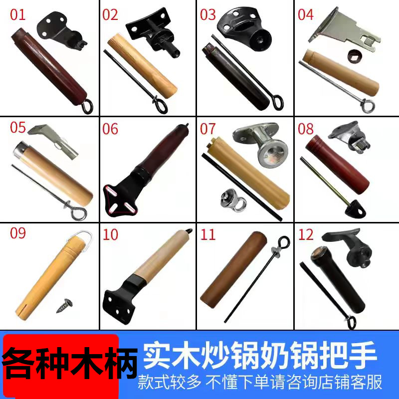 铁锅把手手柄异形圆孔把子马勺可拆卸实木炒锅木柄木头配件通用图片