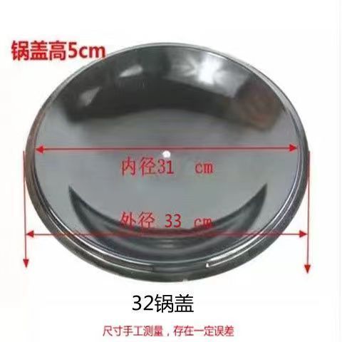 搪瓷锅盖家用炒锅万能通用32公分34厘米36cm搪瓷高盖通用型锅盖子 - 实物图
