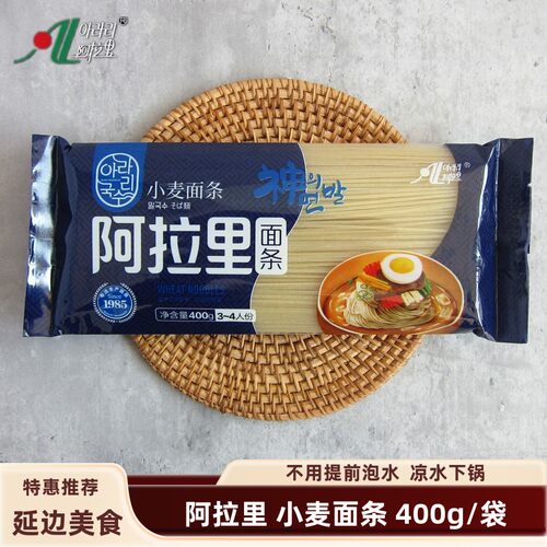 延边阿拉里 小麦面条 延吉朝鲜族白冷面 干面条 挂面 400g/袋