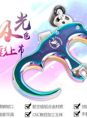 顶点TP420 复合弓专用握式撒放器三指四指互换握撒竞技射准撒放器