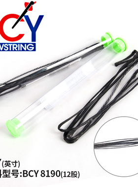 顶点 弓箭弓弦反曲弓弦 专业竞技比赛训练反曲弓配件 BCY弦料