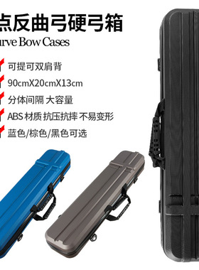 顶点 分体反曲硬弓箱弓包美猎直拉弓竞技比赛户外射箭配件背包