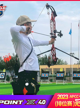 顶点2024新款旗舰射准 TOPOINT X40射准比赛复合弓中窗弓多色可选