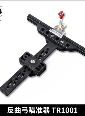 顶点 TR1001 反曲弓塑料瞄准镜 射箭器材 弓箭配件 弓用瞄准镜