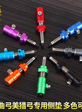 顶点 反曲弓直拉弓专用侧垫 定位响片 辅助射准射箭器材比赛用