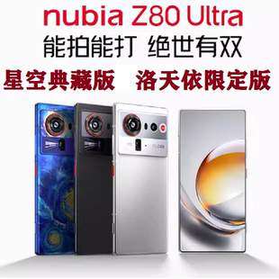 星空典藏版 正品 全面屏5G手机 Ultra洛天依限定版 Z80 nubia 努比亚