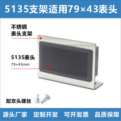 KJYB电压电流温度表头支架