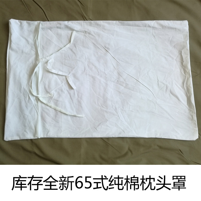 老库存纯棉65式卫生枕头套 卫生招待所枕头套 单人床白色枕头套