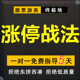 股票技术分析短线中线长线游资心法入门教学 炒股教程指标公式