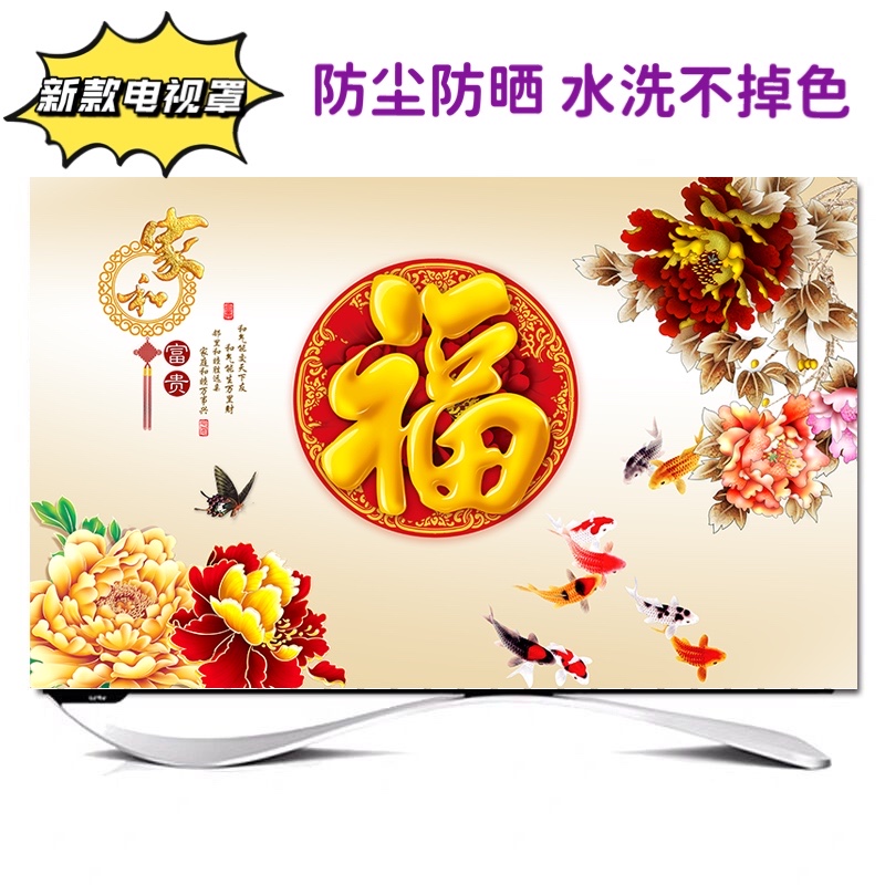 包邮55寸65英寸电视罩防尘罩