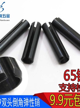 DIN1481/ISO8752两头倒角65锰弹性圆柱销/弹性销开口空心销M2-M6
