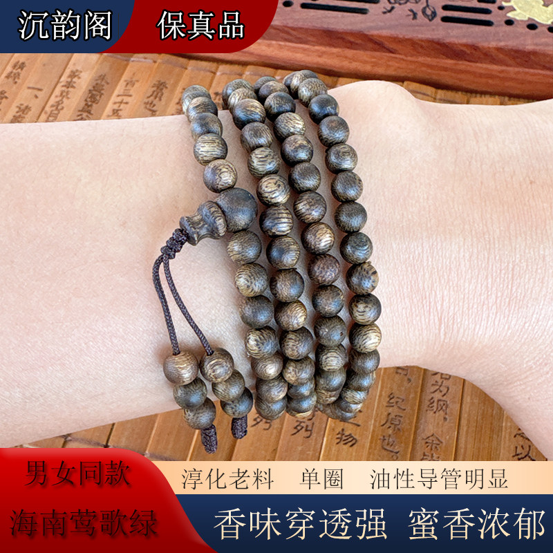 莺歌绿奇楠沉水级沉香手串图片